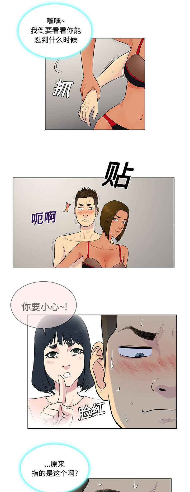 第22章：出糗2