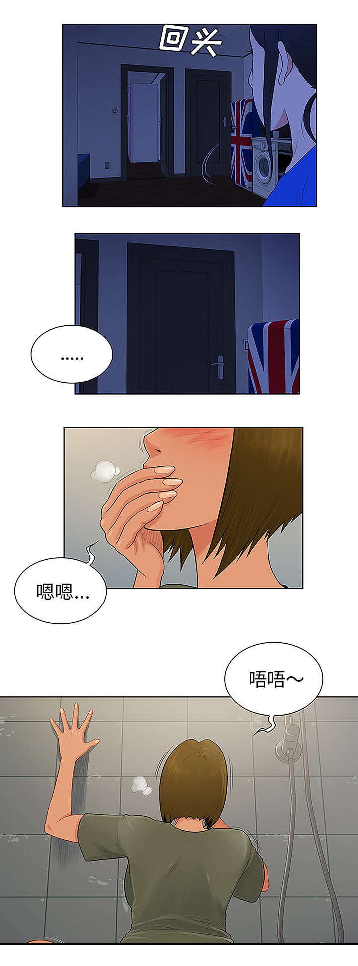 第38章：浴室6