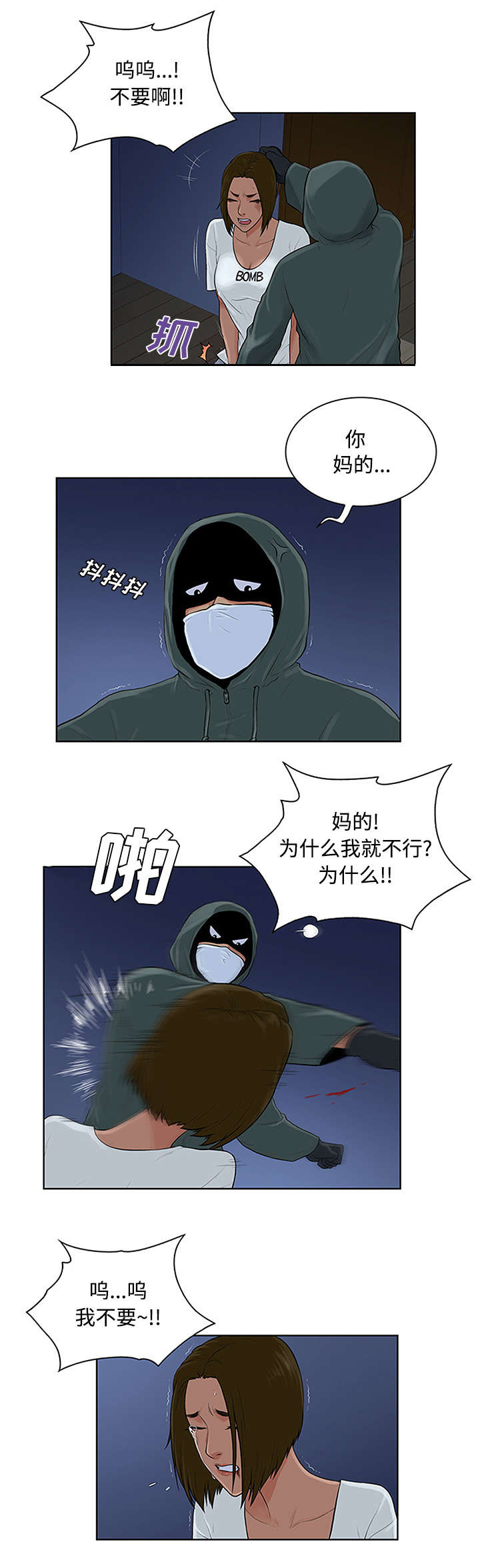 第33章：真相13