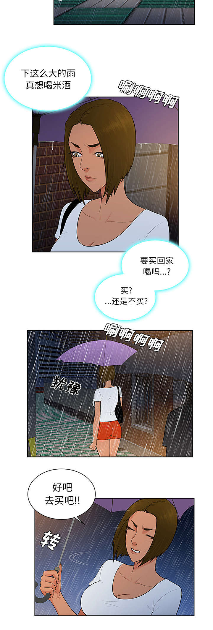第31章：跟踪9