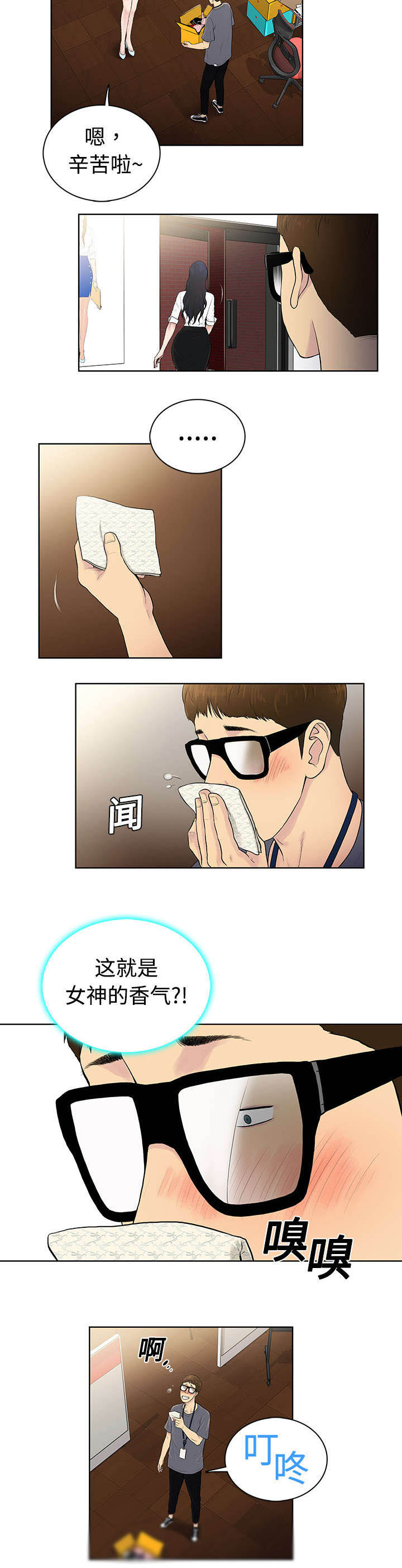第2章：夜店1