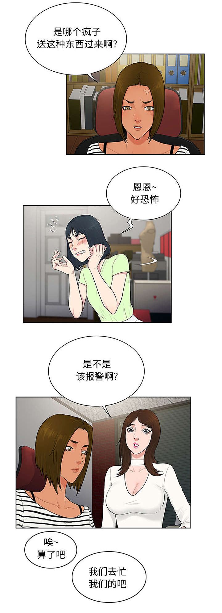第28章：礼物2