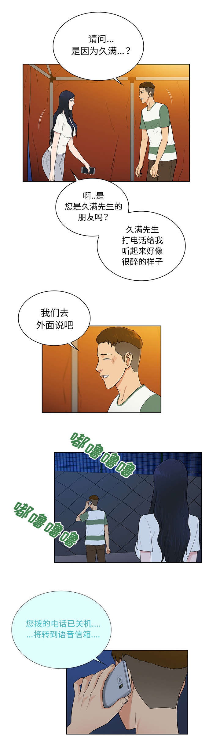 第67章：带走8