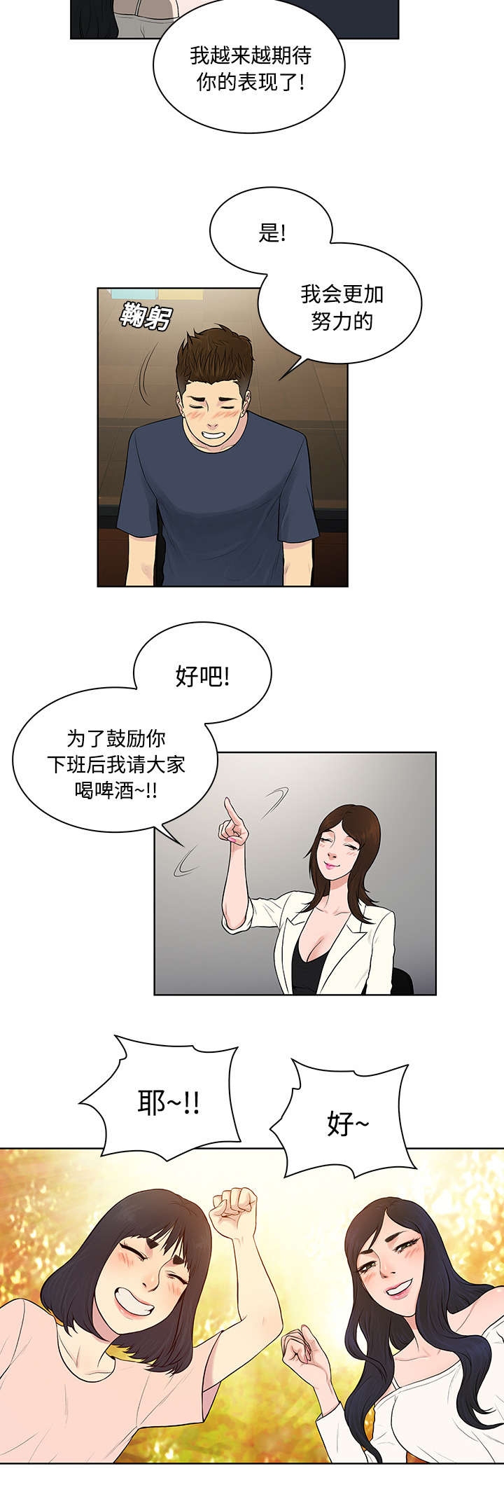 第23章：对不起11
