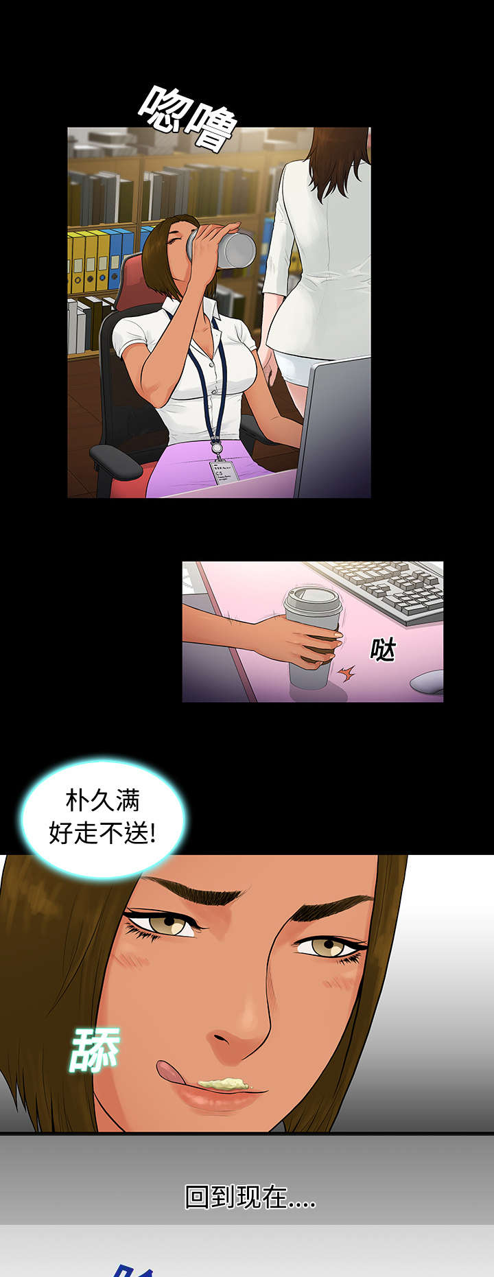 第12章：倒霉9
