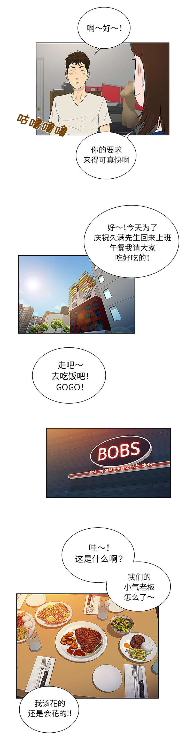 第65章：归来2