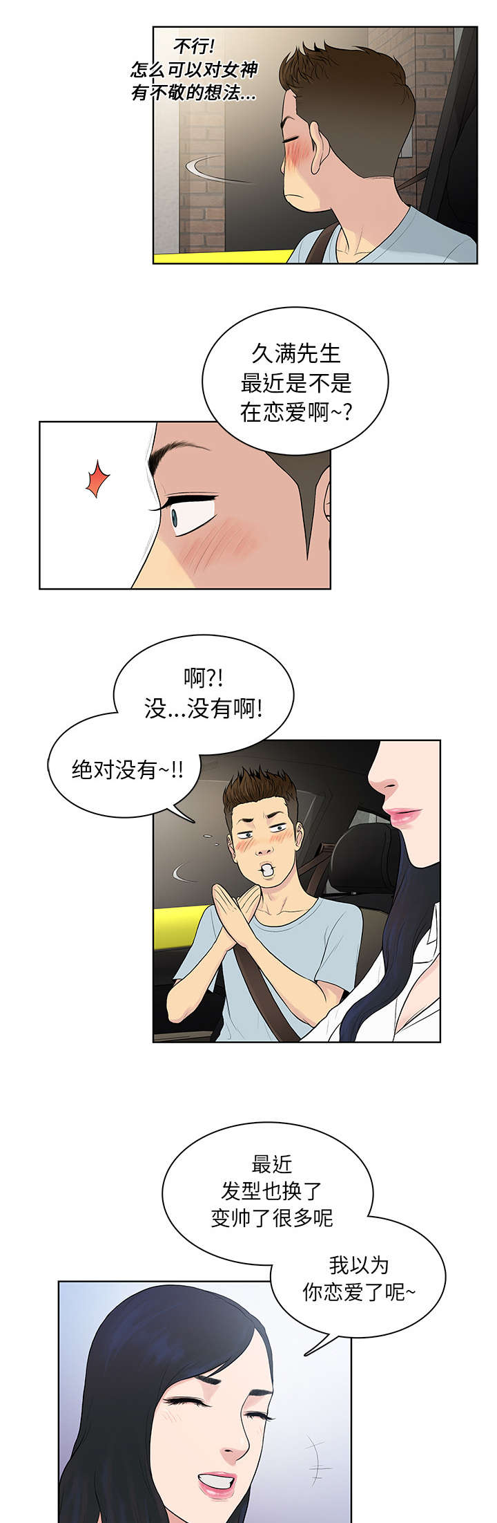 第11章：捉弄4