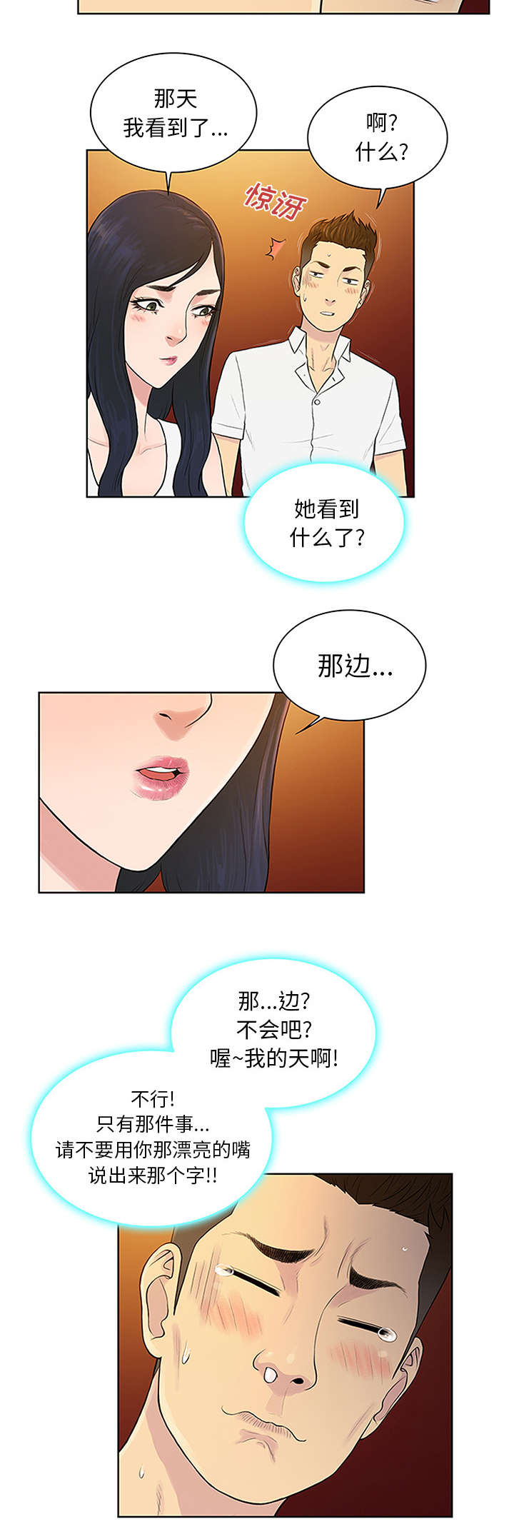 第35章：邀请4