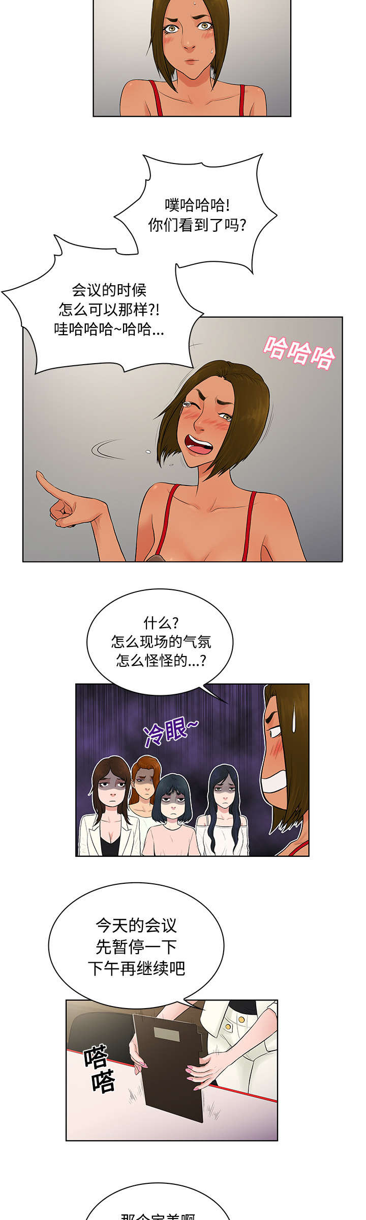 第22章：出糗16