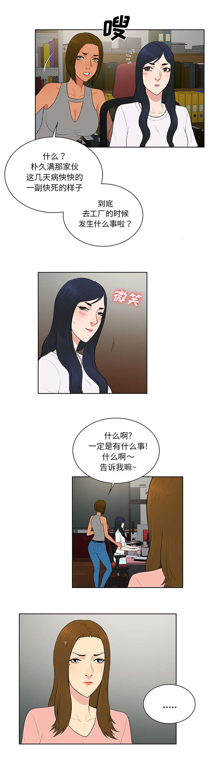 第72章：去找回3