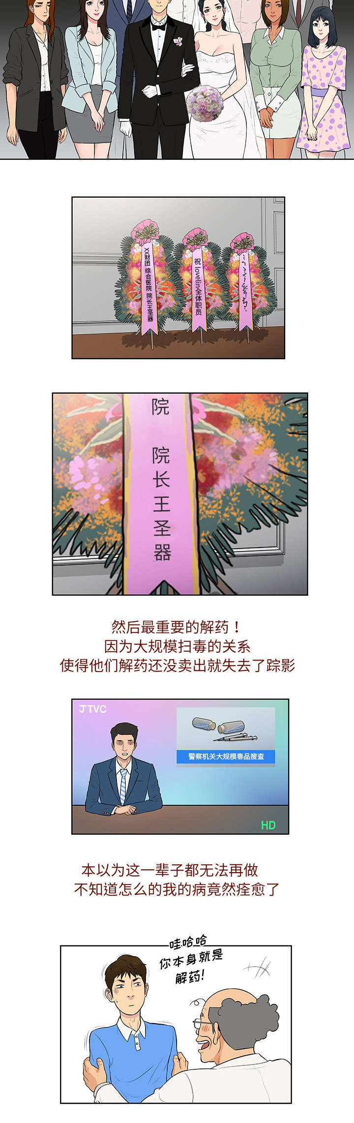 第75章：大结局5