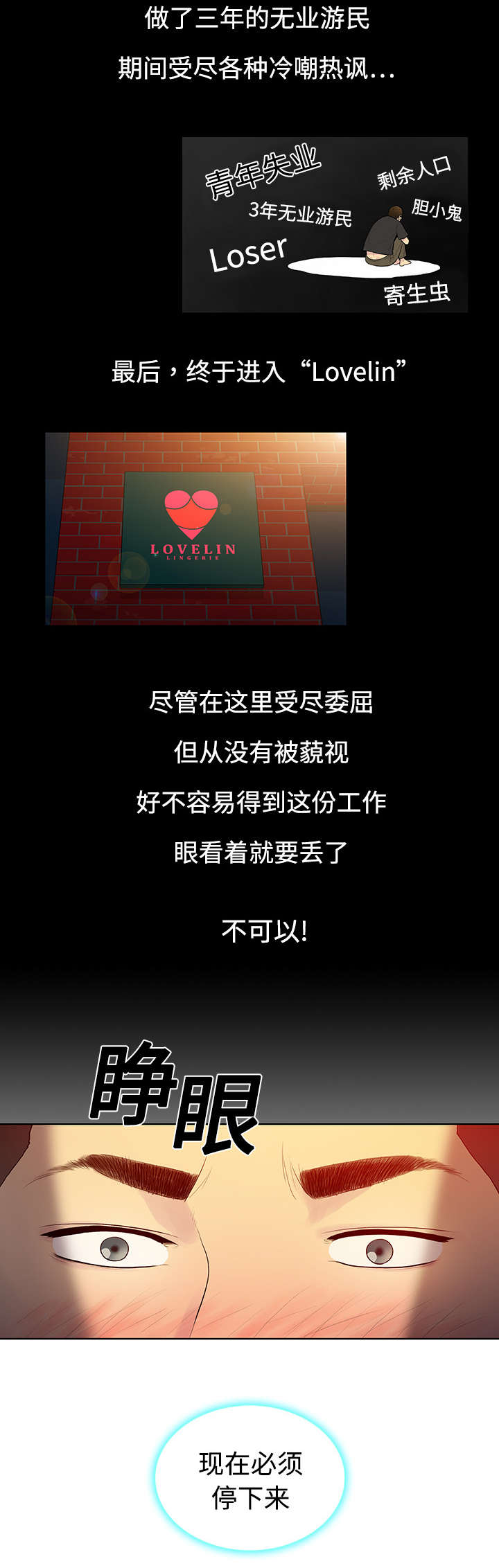 第8章：诱惑12