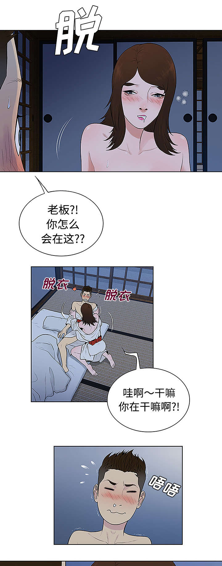 第54章：偷看5