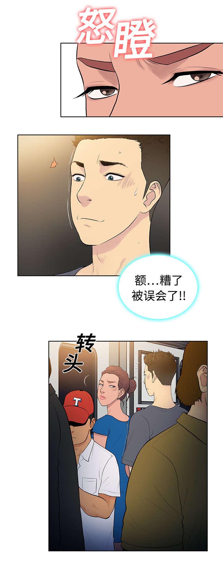 第3章：地铁6