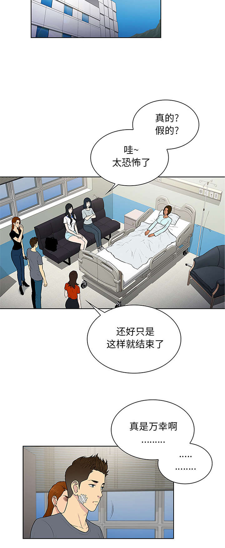 第33章：真相17