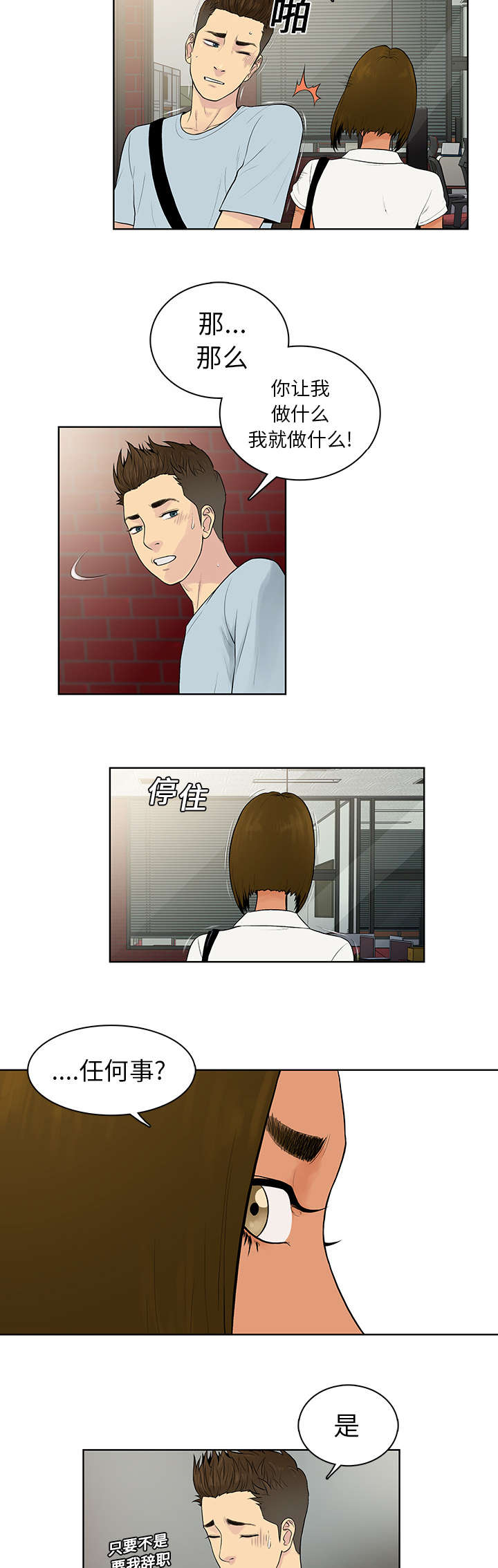 第10章：道歉10
