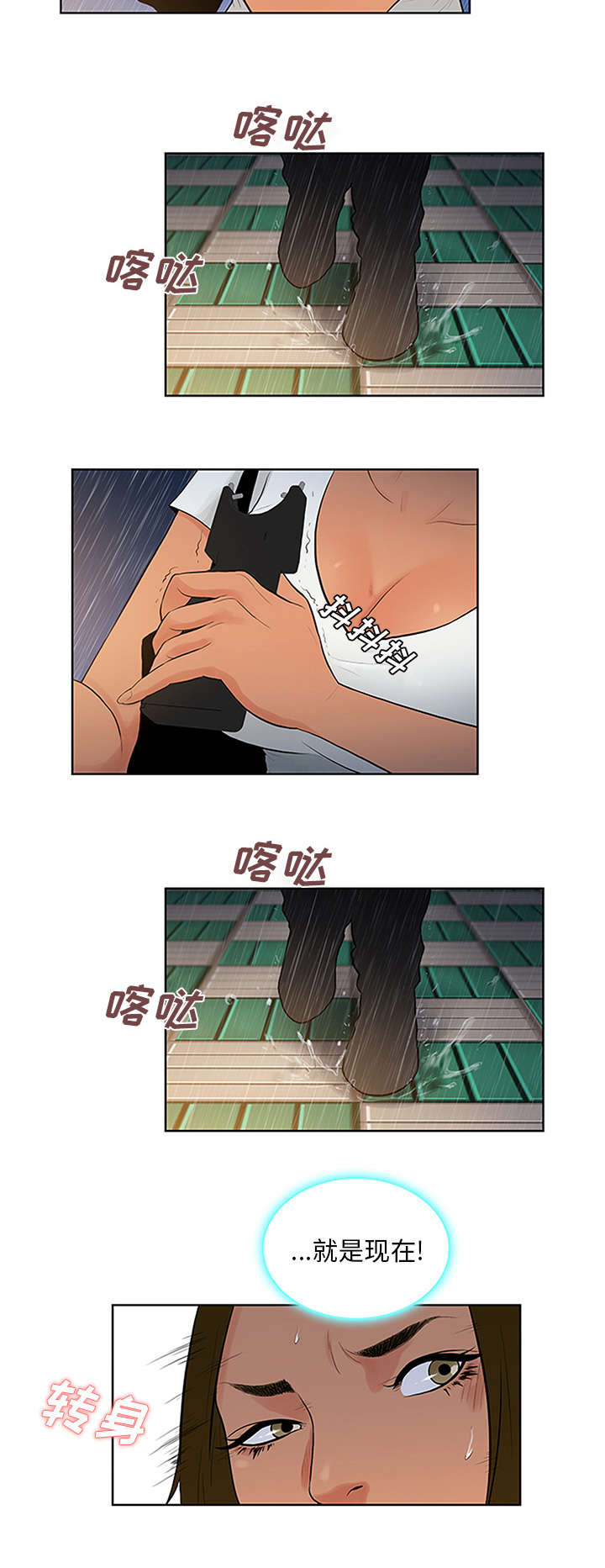 第31章：跟踪12