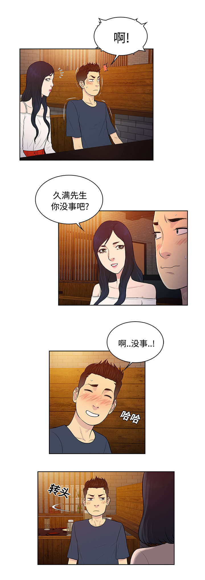 第24章：告白1