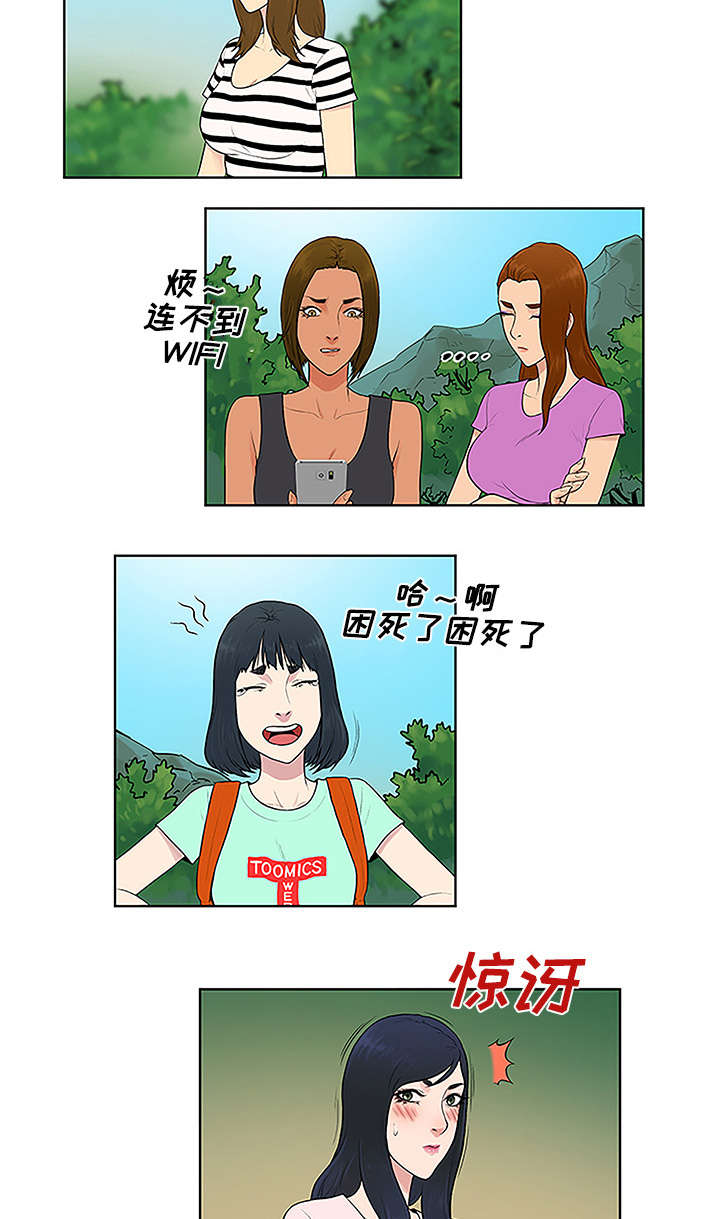第55章：被谁看到11