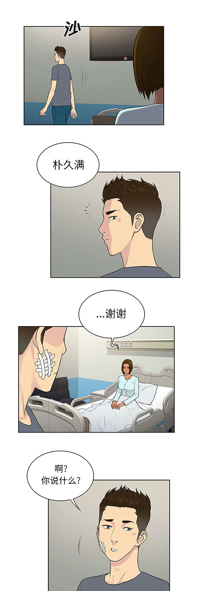 第34章：渣男4