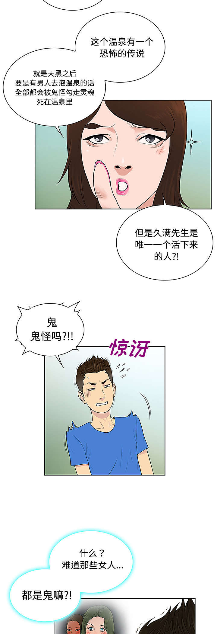第56章：好好玩1