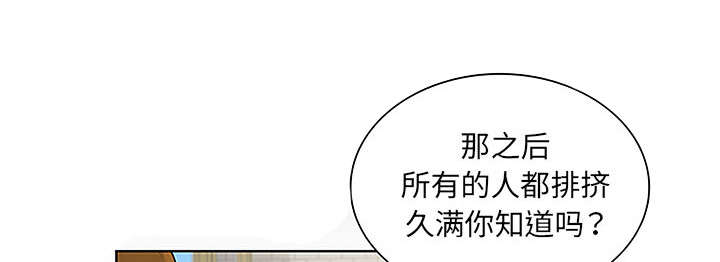 第59章：久满的过去25