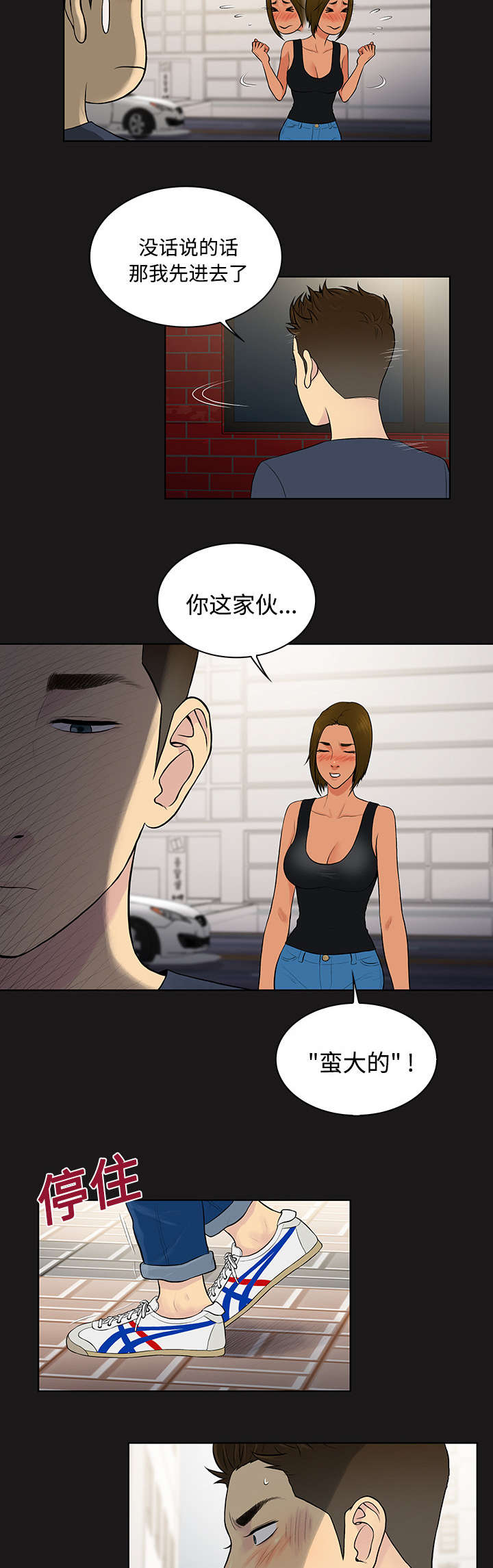 第23章：对不起5