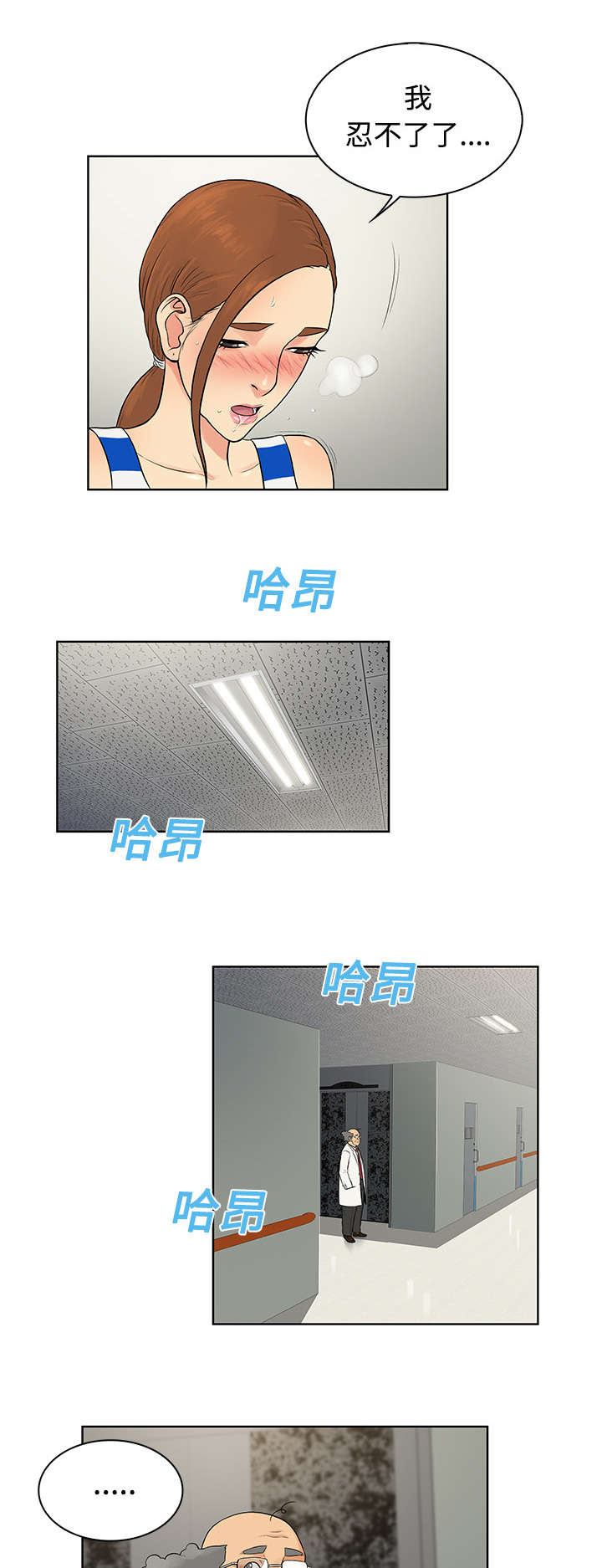 第15章：院长7