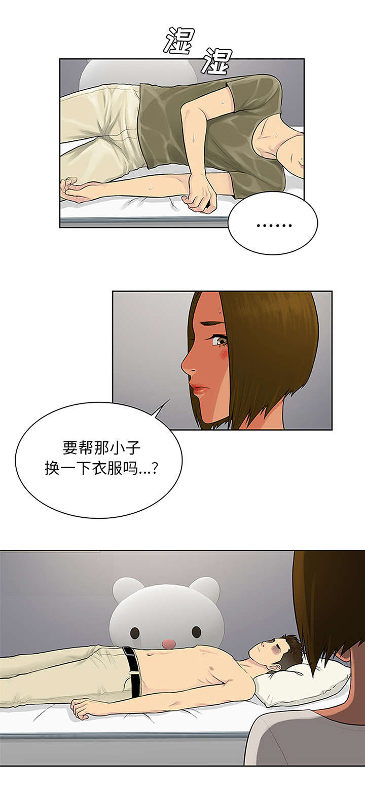 第32章：出现4