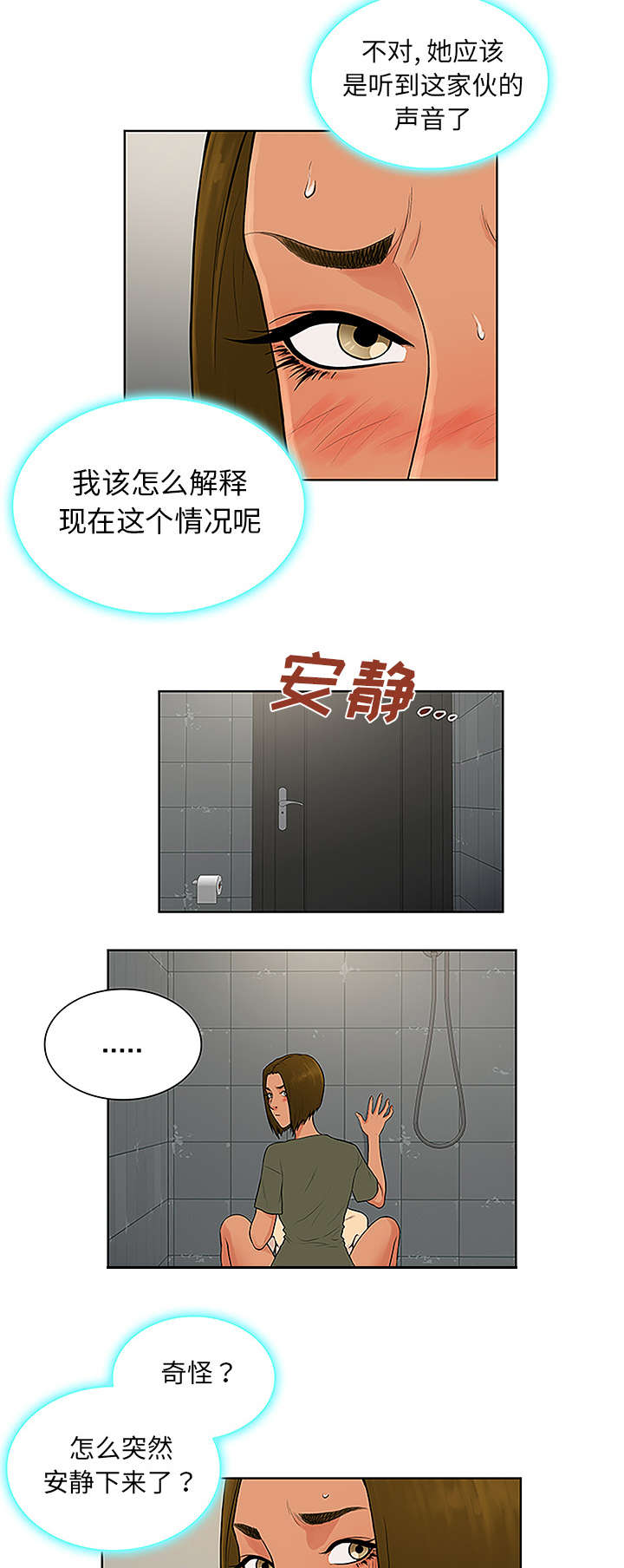 第38章：浴室10