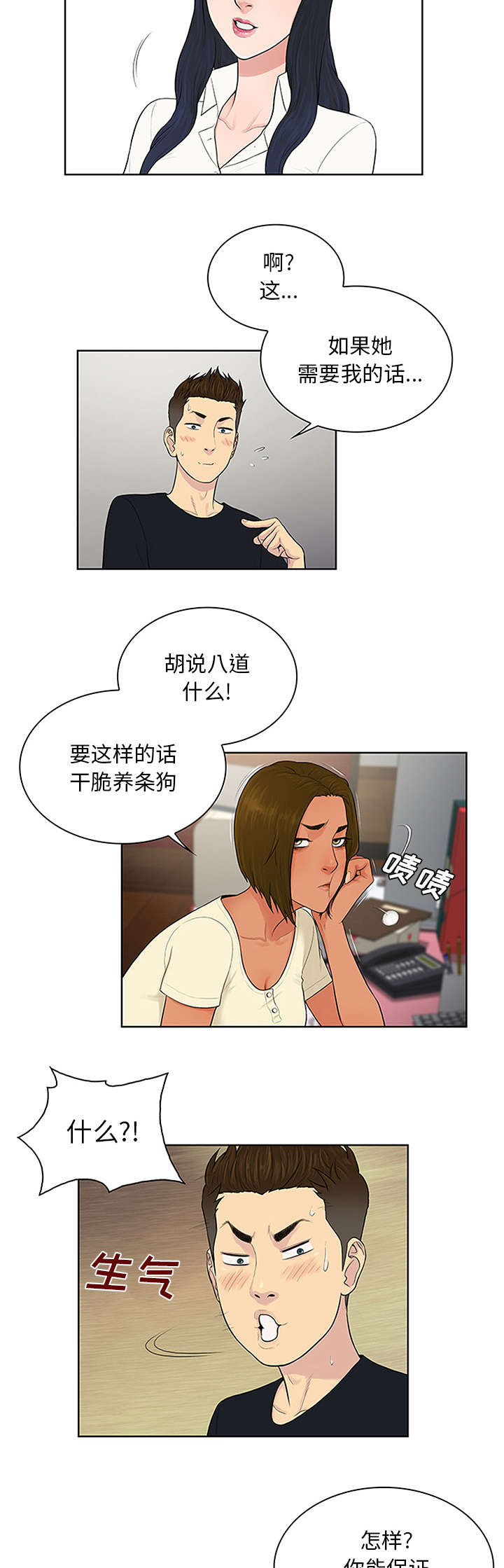 第29章：合作6