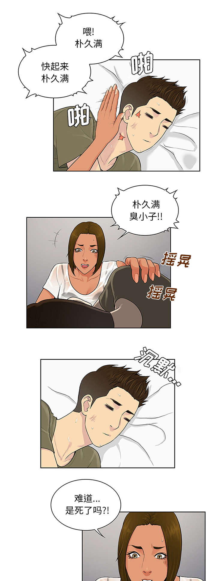 第32章：出现1