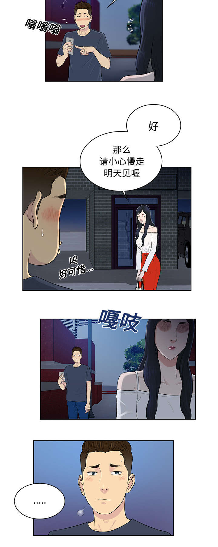 第25章：独处12