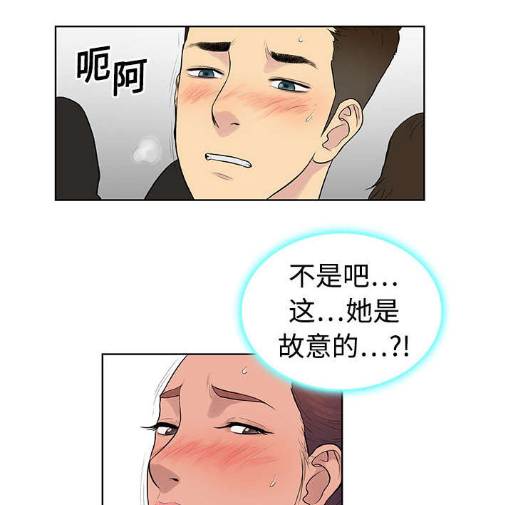 第3章：地铁15