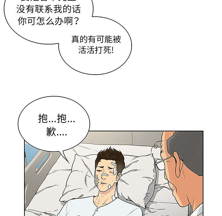第63章：看护回来49