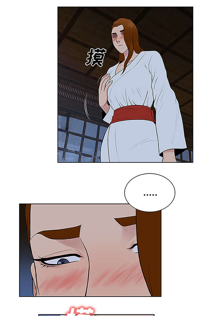 第55章：被谁看到1