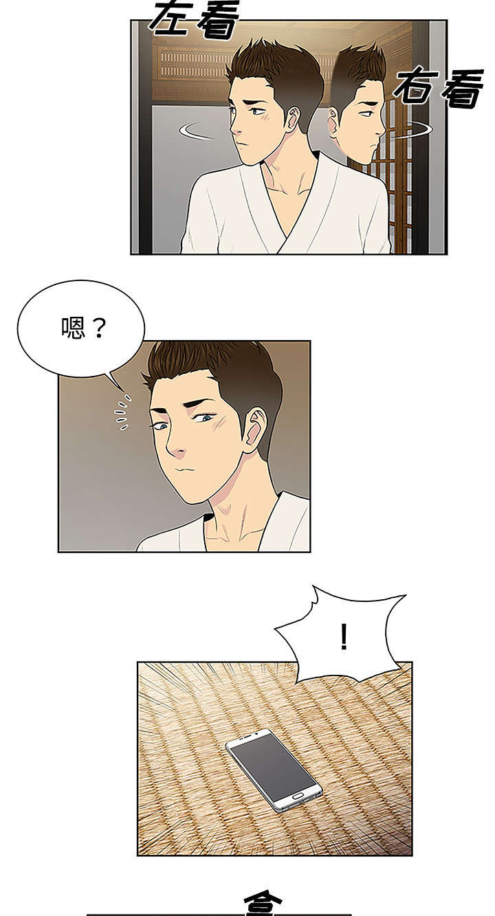 第55章：被谁看到7