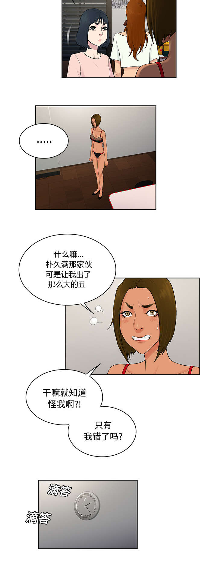 第22章：出糗18