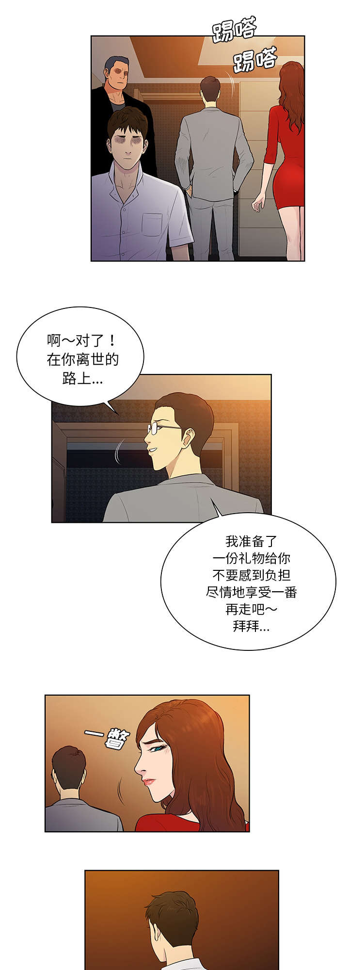 第73章：局面5