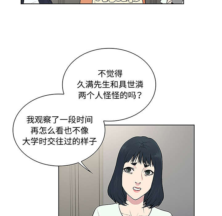 第61章：吐血43