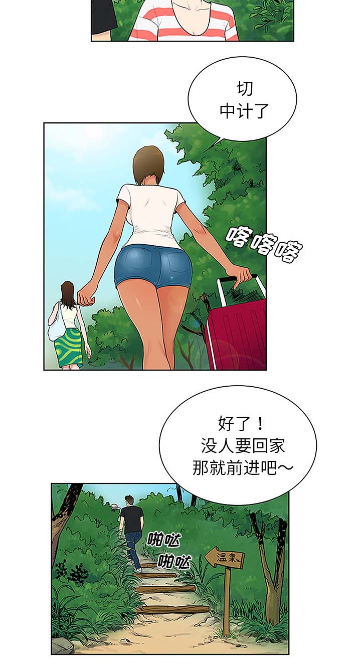 第48章：温泉6