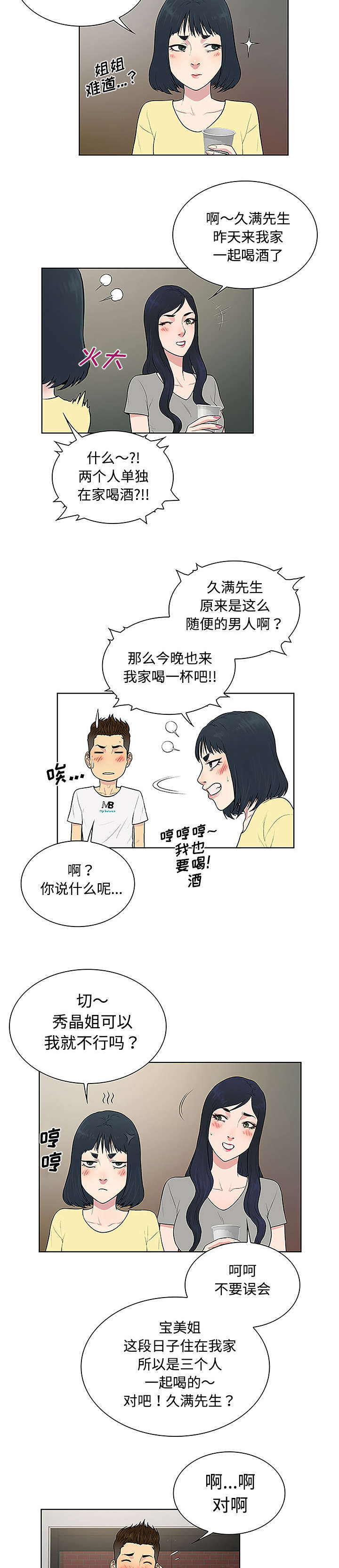第41章：再见3