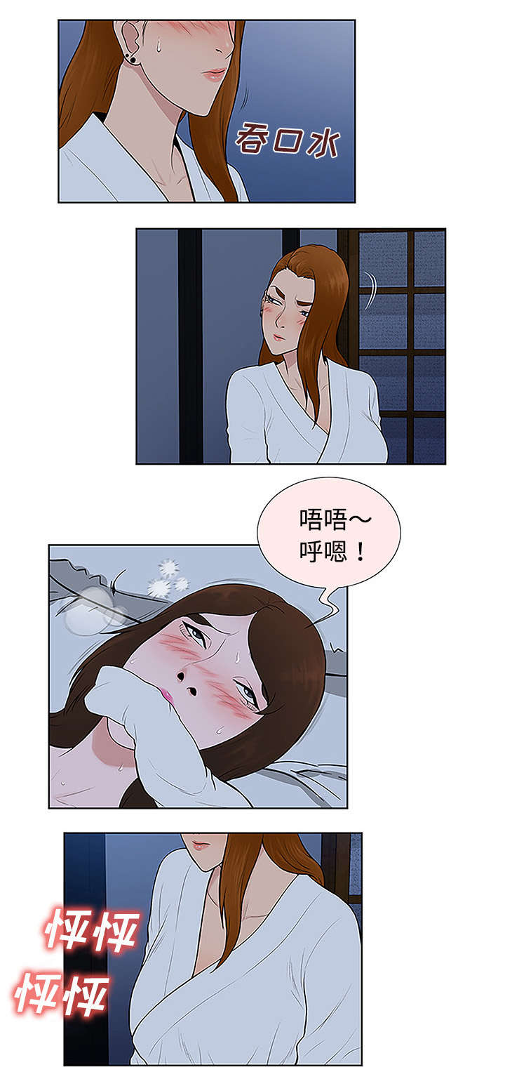 第55章：被谁看到0