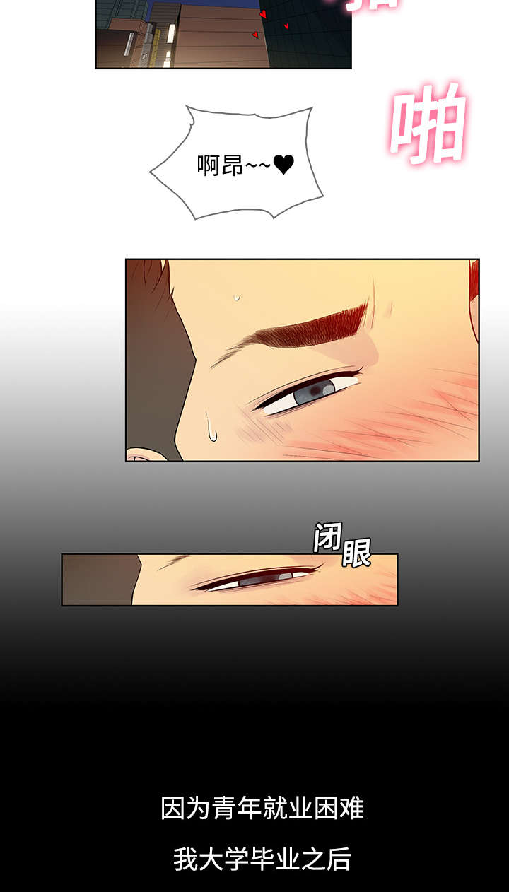 第8章：诱惑11