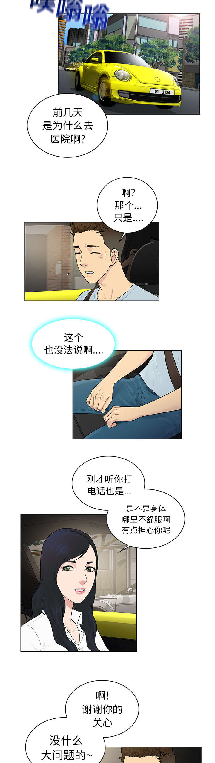 第11章：捉弄2