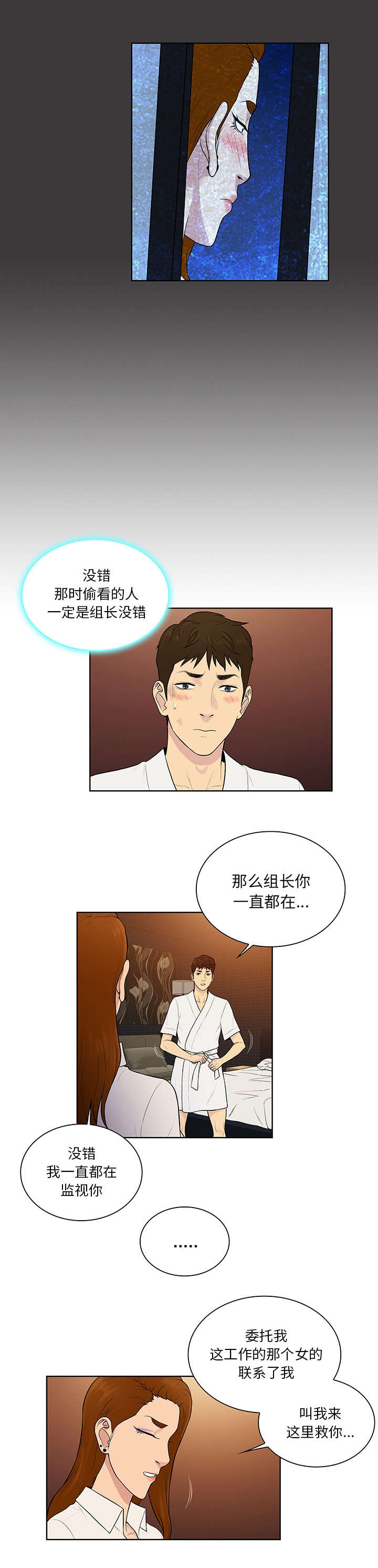 第74章：救出7