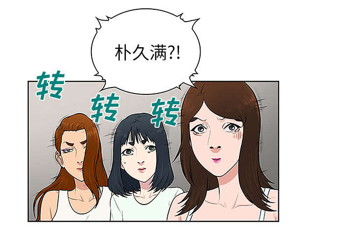 第60章：又是这个女人9