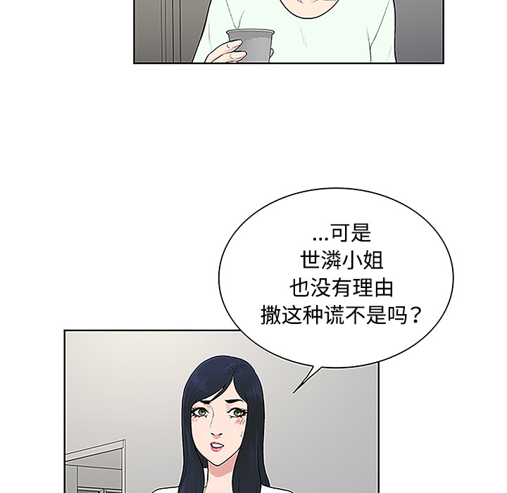 第61章：吐血44