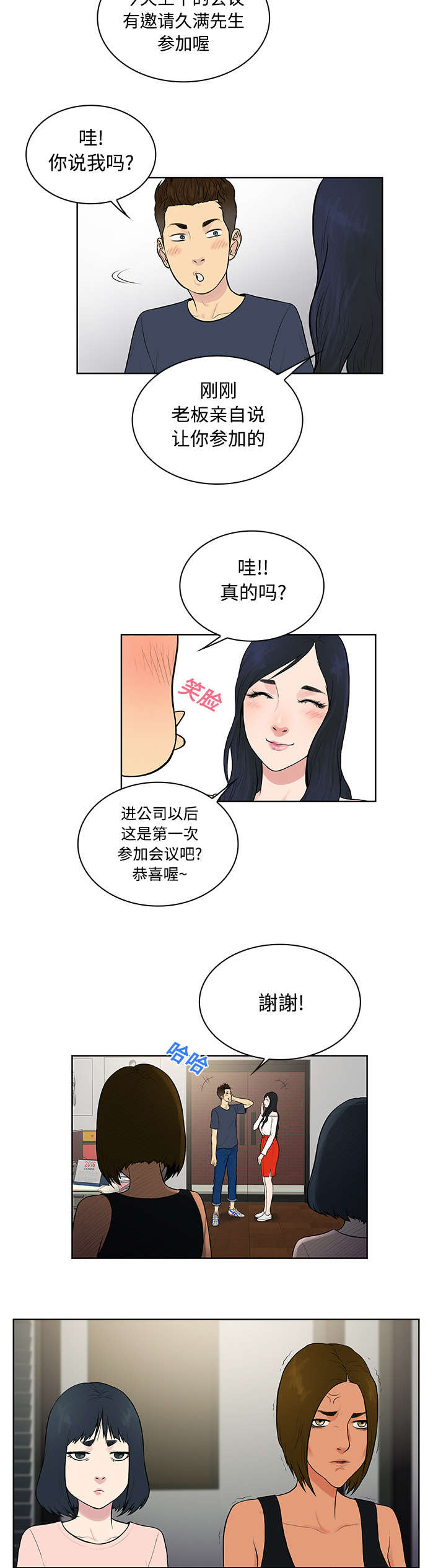 第20章：会议3