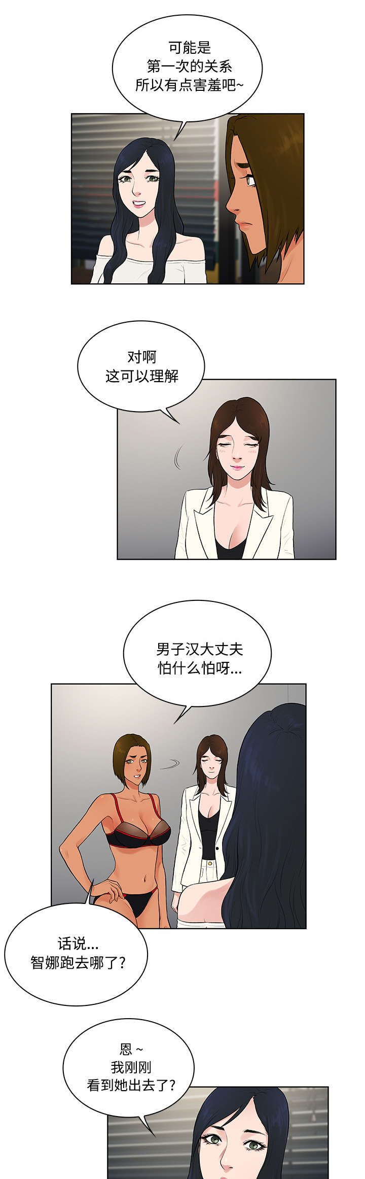 第21章：尴尬7
